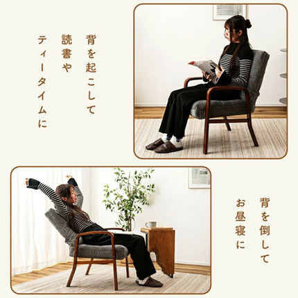 高座椅子