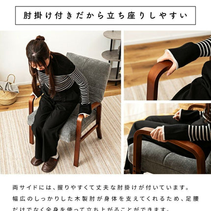 高座椅子