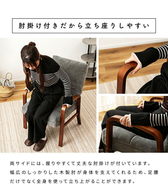 高座椅子