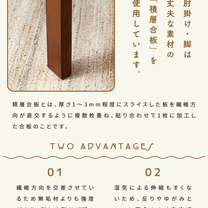 高座椅子