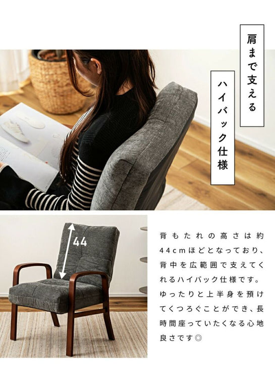 高座椅子