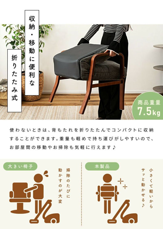 高座椅子