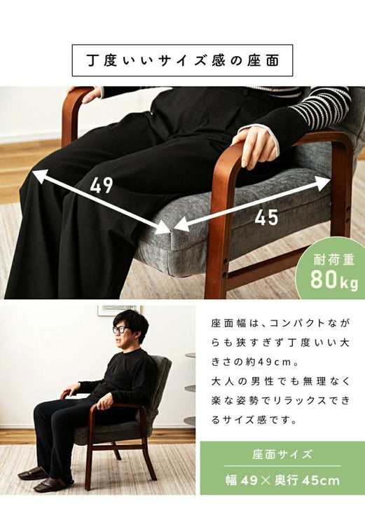 高座椅子