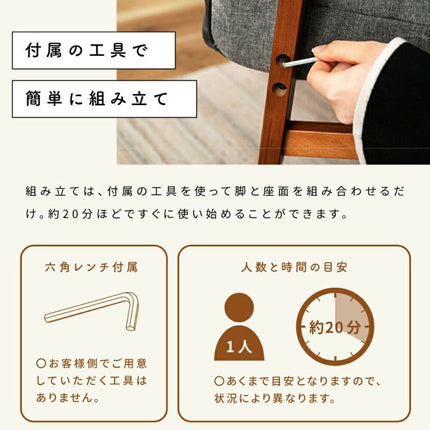 高座椅子
