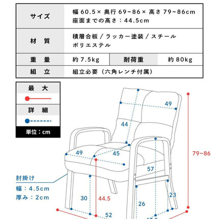 高座椅子