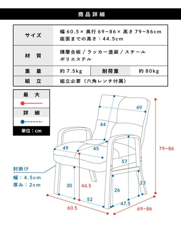 高座椅子