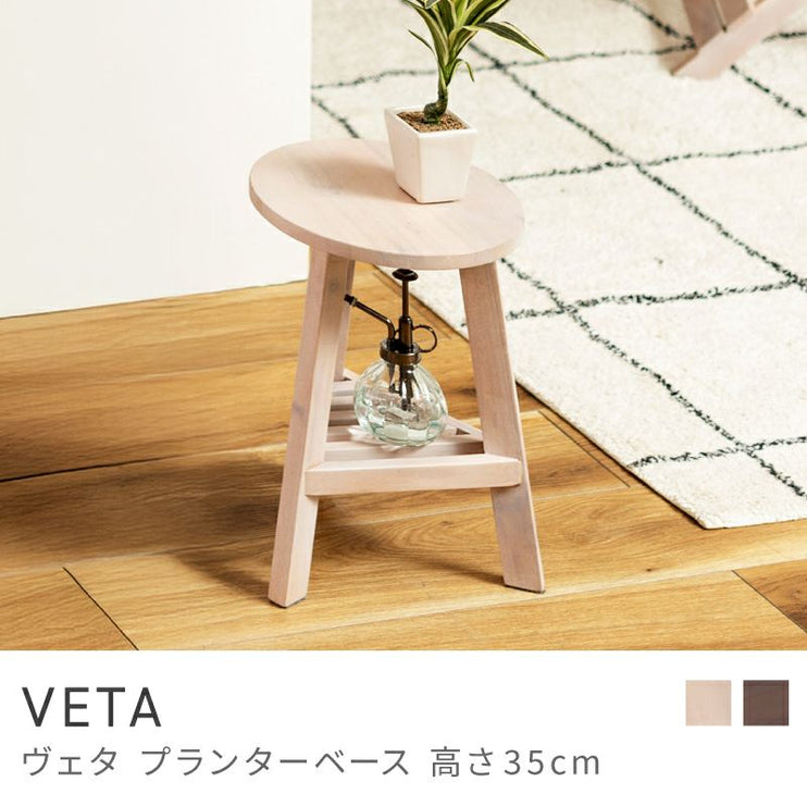 プランターベース Sサイズ
