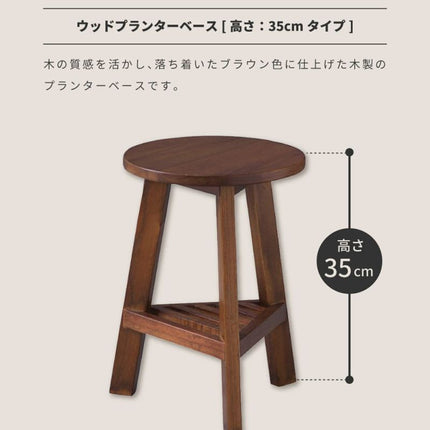 プランターベース Sサイズ