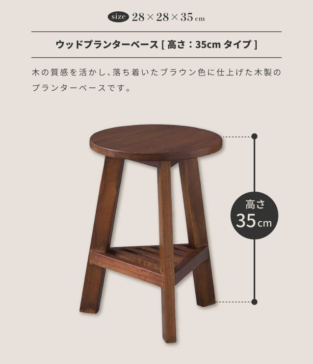 プランターベース Sサイズ