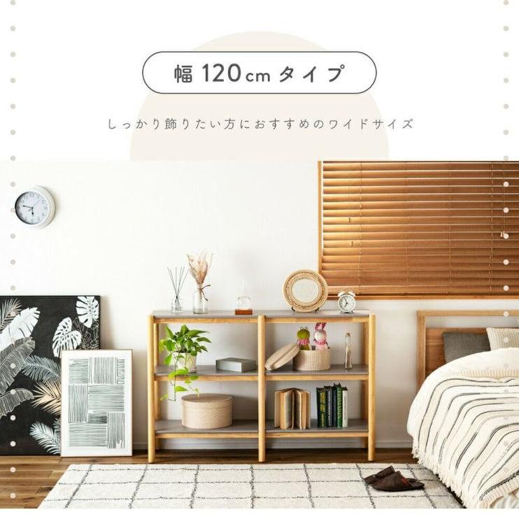 オープンシェルフ 3段