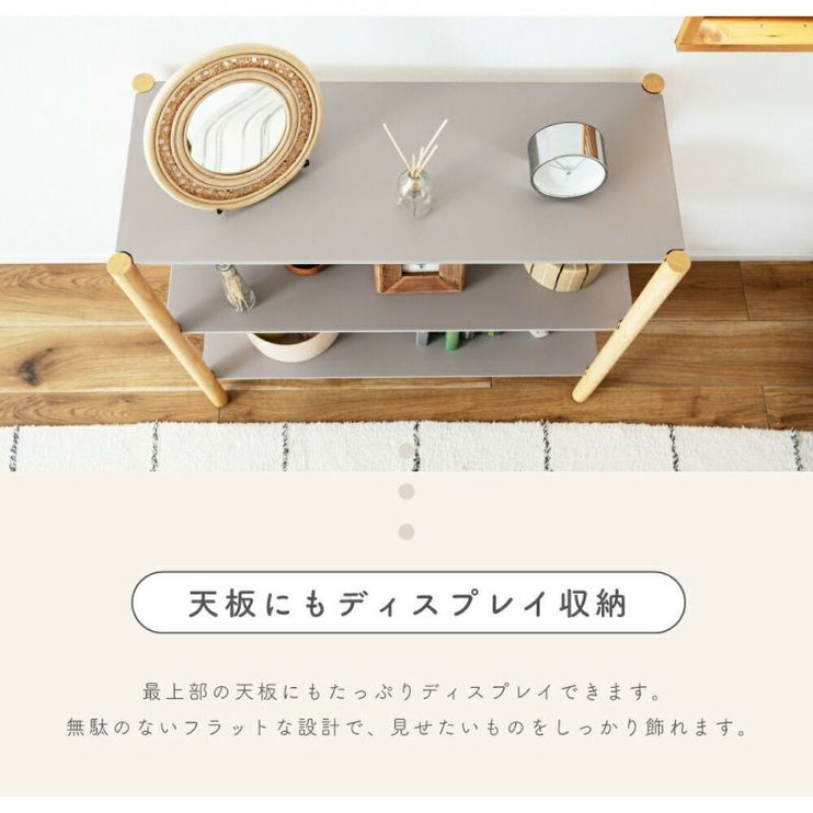オープンシェルフ 3段