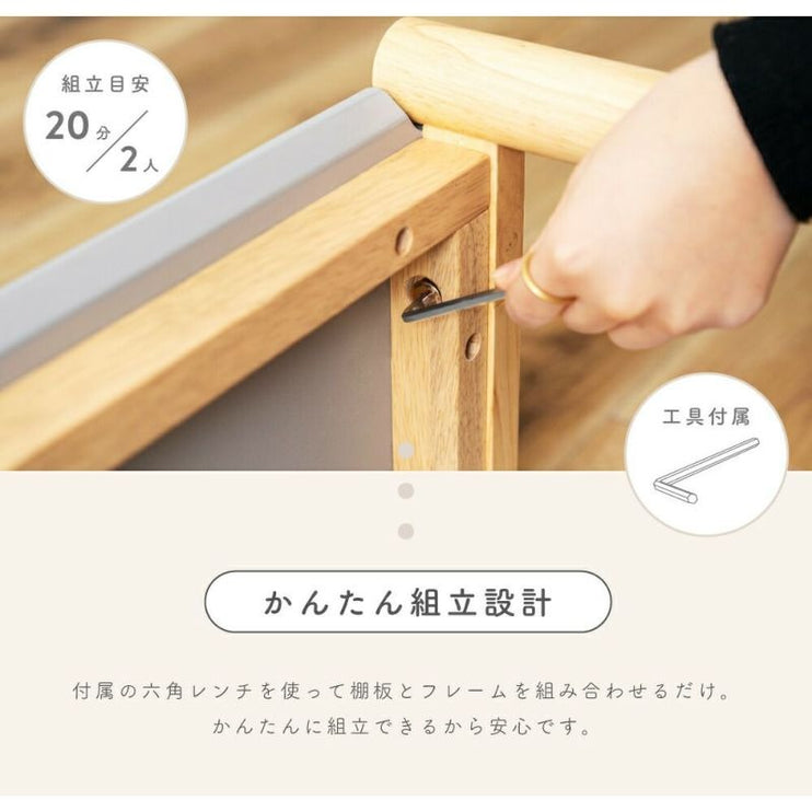 オープンシェルフ 3段