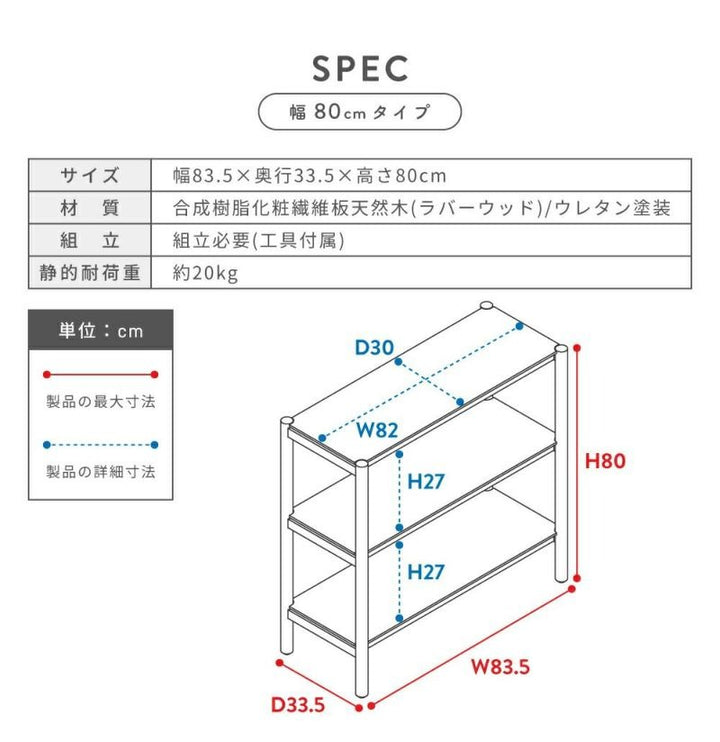 オープンシェルフ 3段