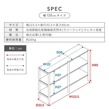 オープンシェルフ 3段