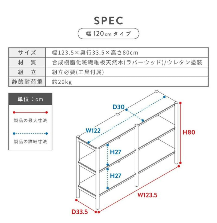 オープンシェルフ 3段