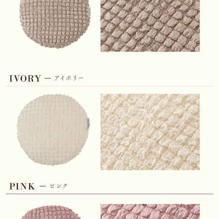 冷感ラウンドクッション