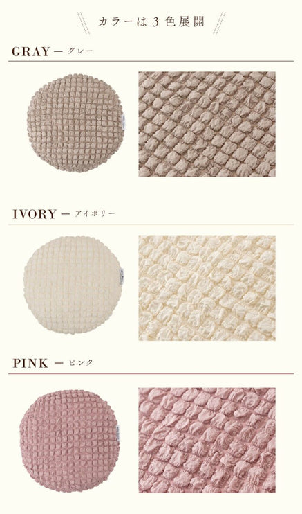 冷感ラウンドクッション
