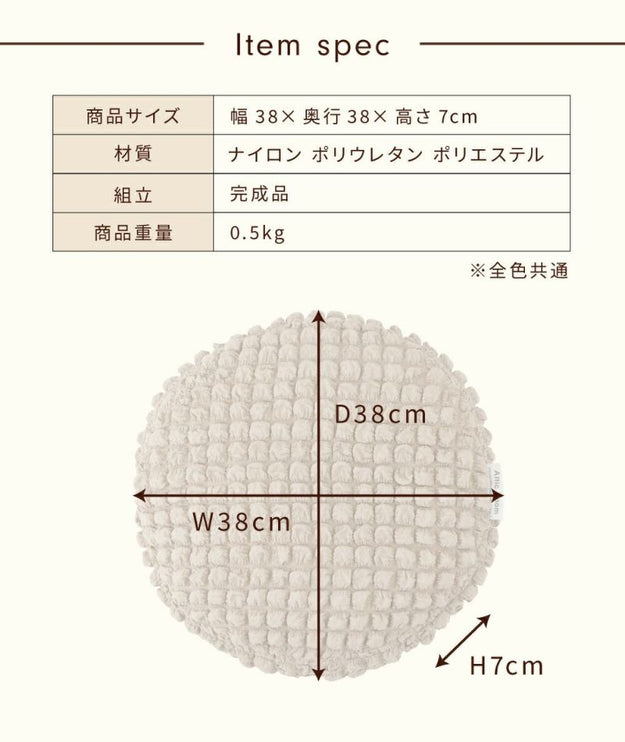 冷感ラウンドクッション