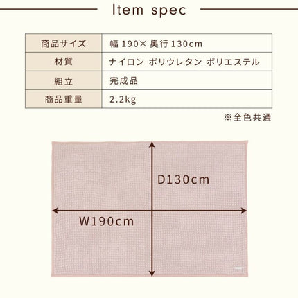 冷感ポップコーンラグ