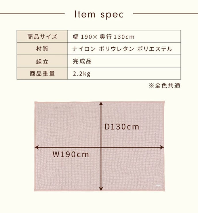 冷感ポップコーンラグ