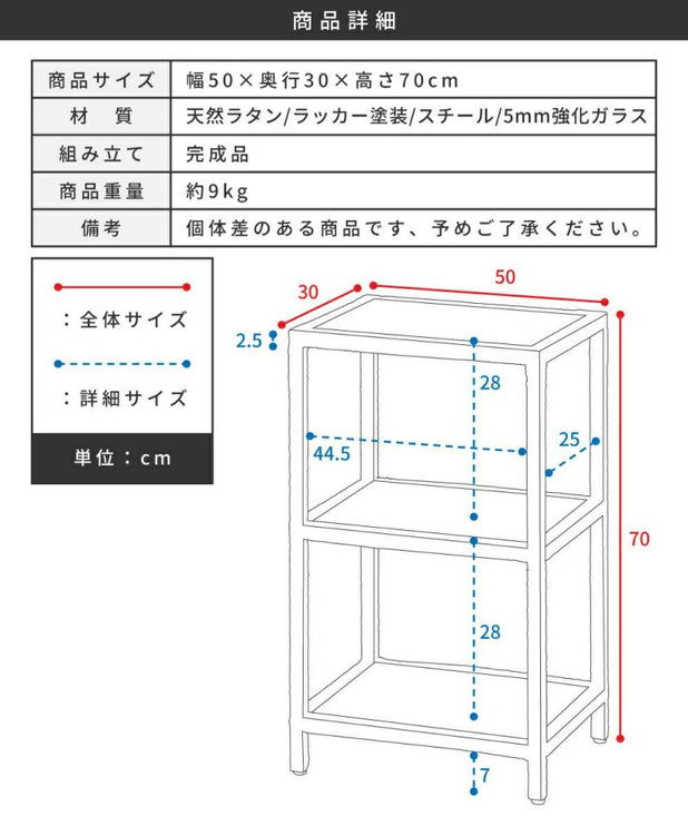 ガラスシェルフW
