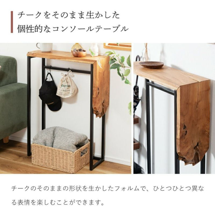 コンソール