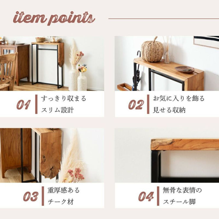 コンソール