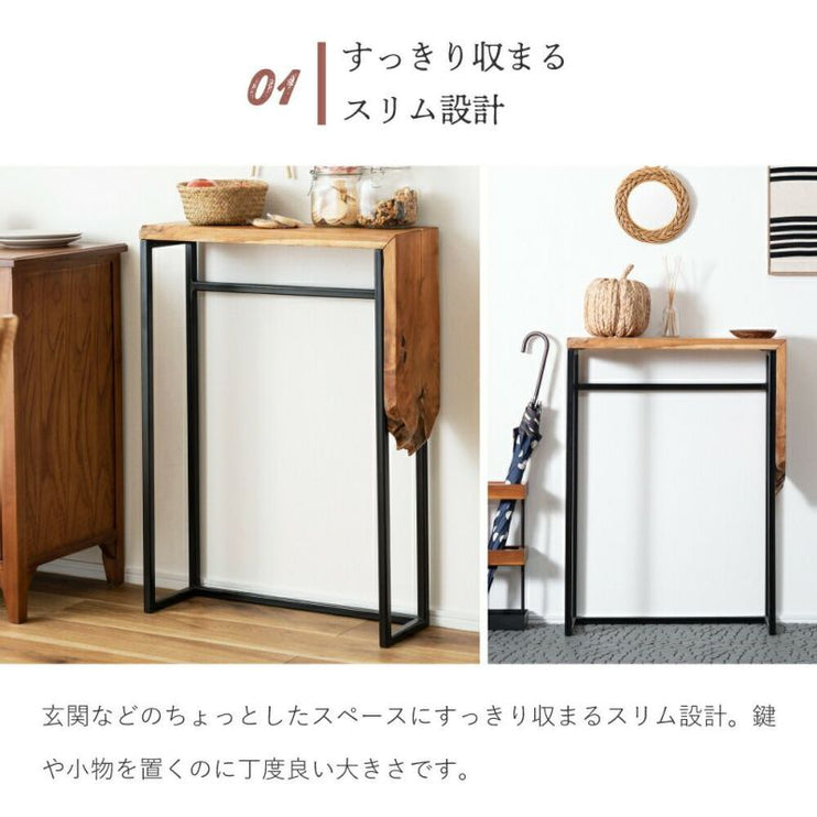 コンソール
