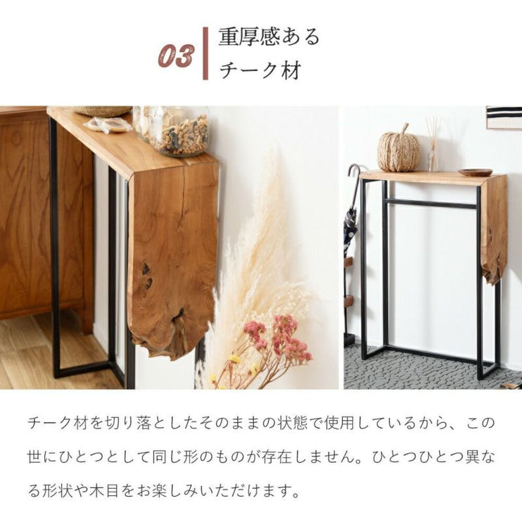 コンソール