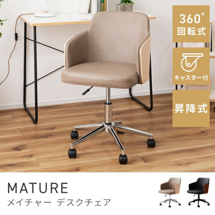 デスクチェア