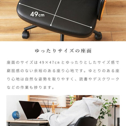 デスクチェア