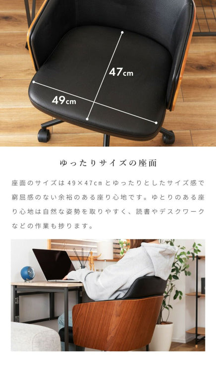 デスクチェア
