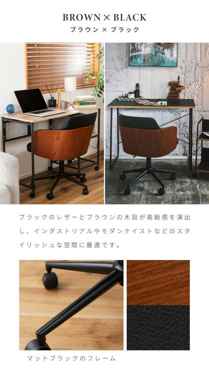 デスクチェア