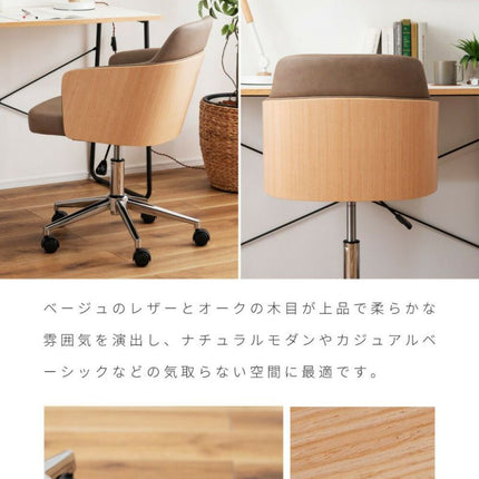 デスクチェア