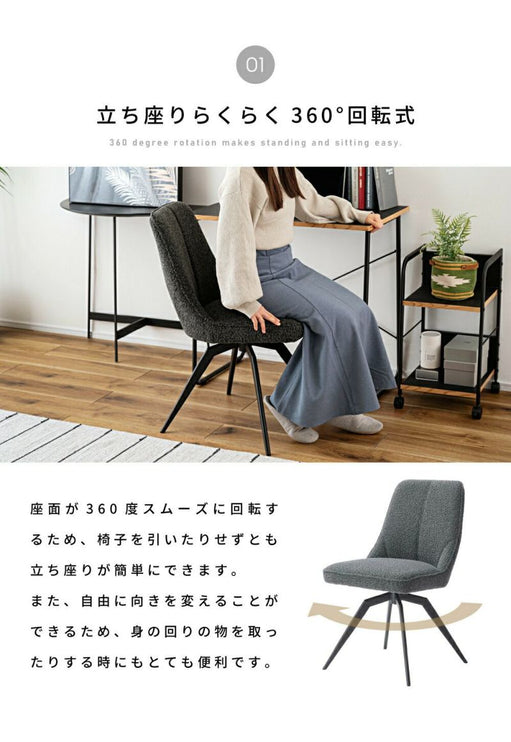 回転チェア
