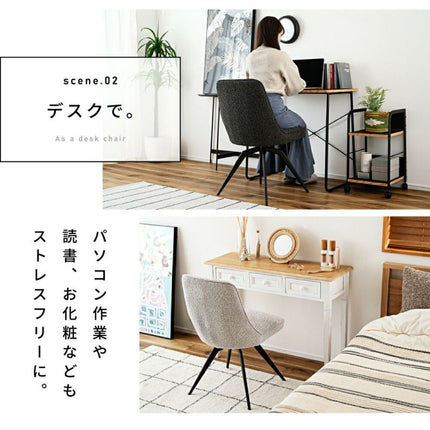 回転チェア