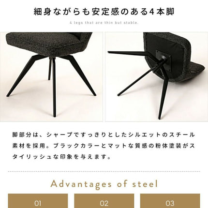回転チェア