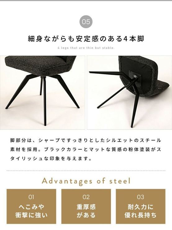 回転チェア
