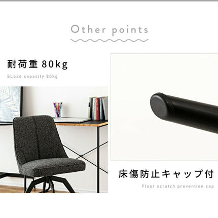 回転チェア