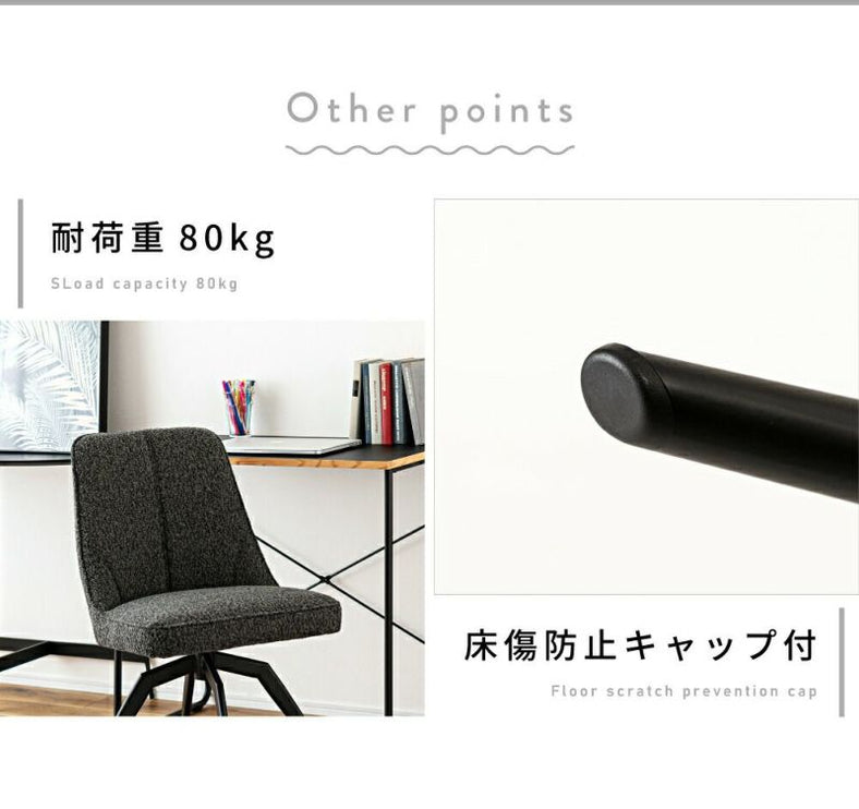 回転チェア