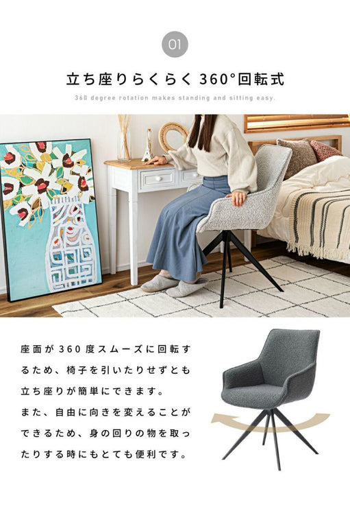 回転アームチェア