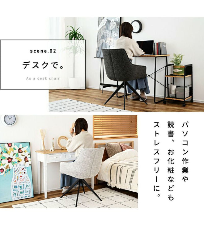 回転アームチェア