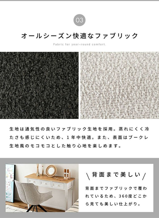 回転アームチェア