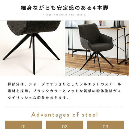 回転アームチェア