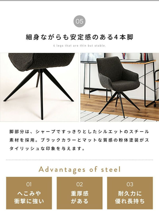 回転アームチェア