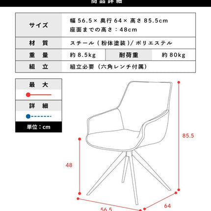回転アームチェア