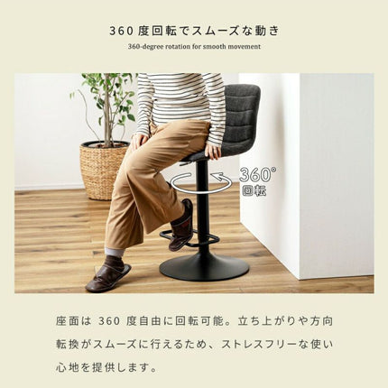 カウンターチェア