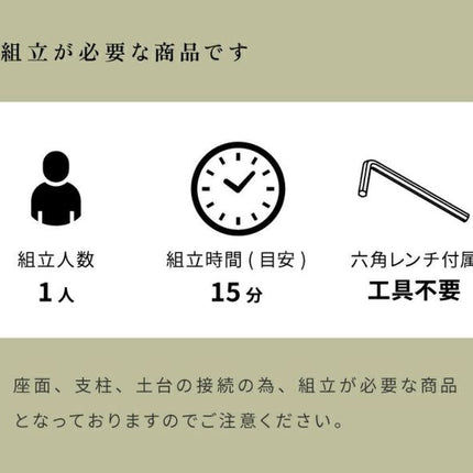カウンターチェア