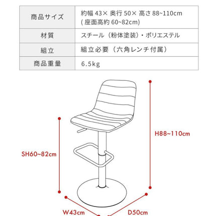 カウンターチェア
