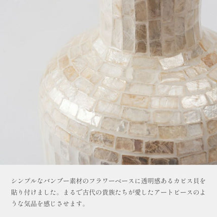 ベースオブジェ Lサイズ